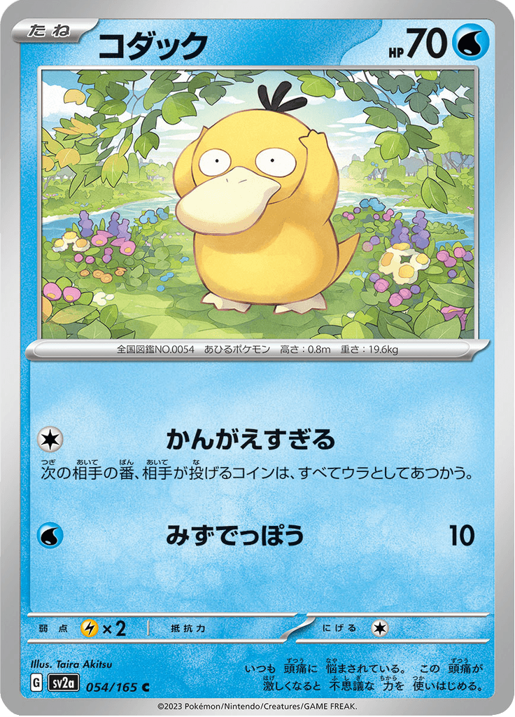 Psyduck 054/165 – Pokémon Card 151