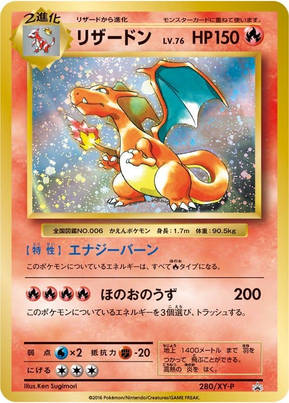 Charizard XY-P 280 280/XY-P – XY Promos