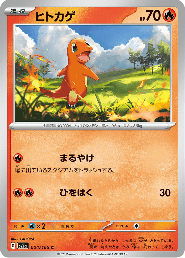Charmander 004/165 – Pokémon Card 151