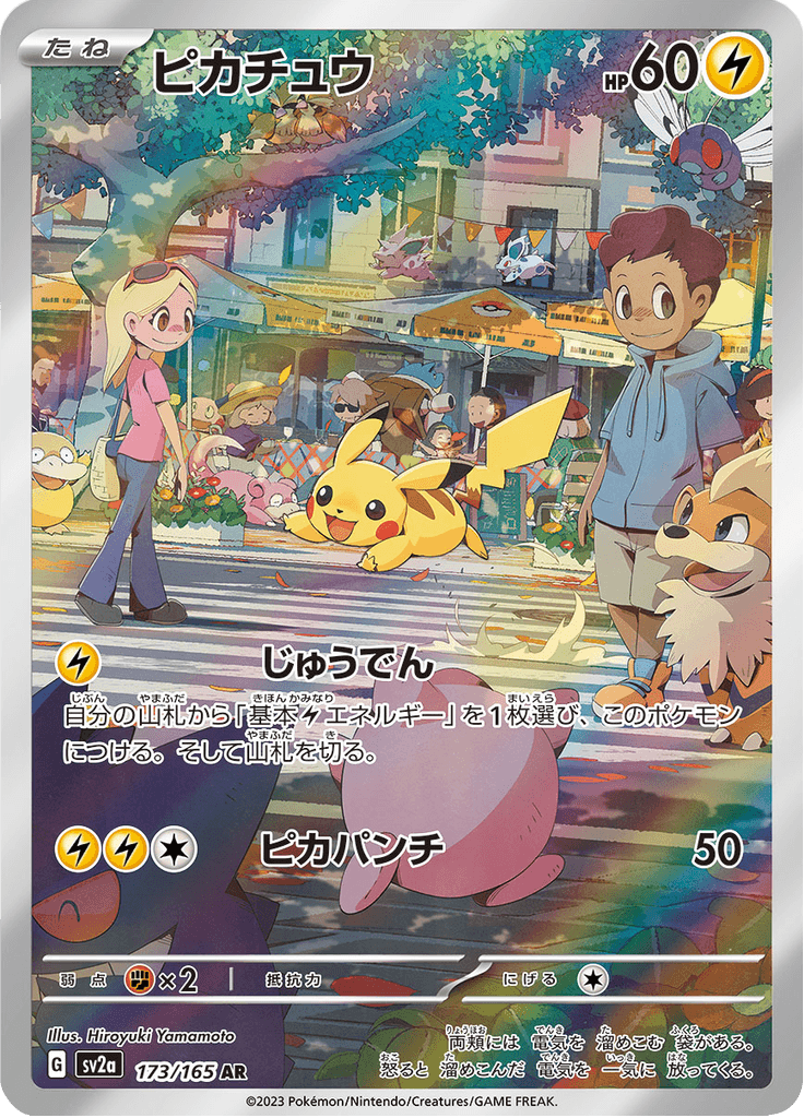 Pikachu 173/165 – Pokémon Card 151