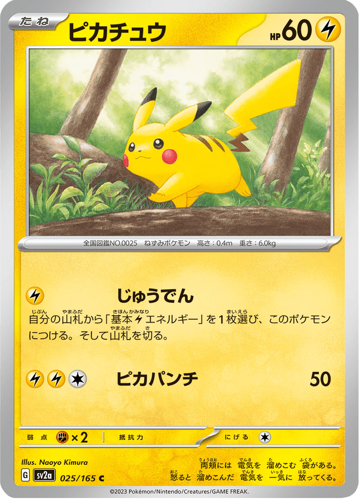 Pikachu 025/165 – Pokémon Card 151