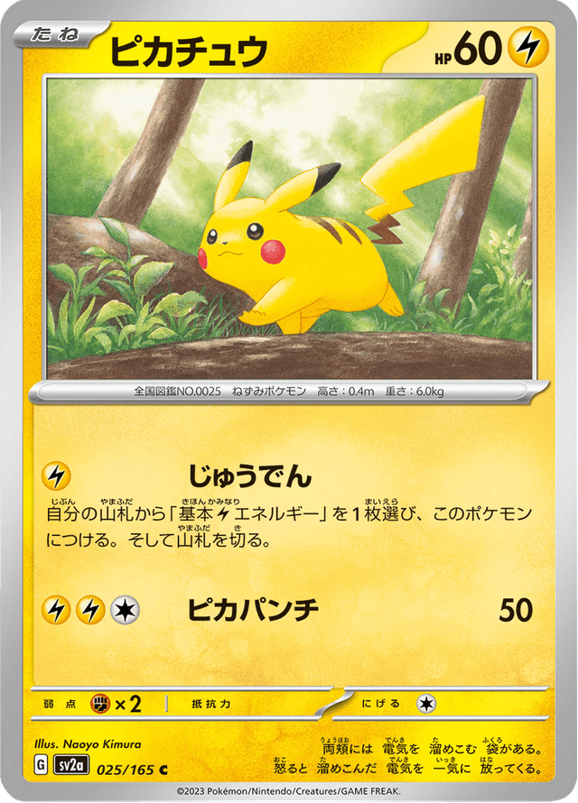 Pikachu 025/165 – Pokémon Card 151