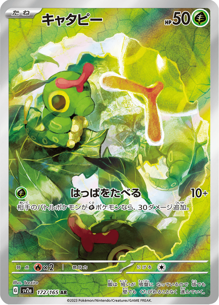 Caterpie 172/165 – Pokémon Card 151