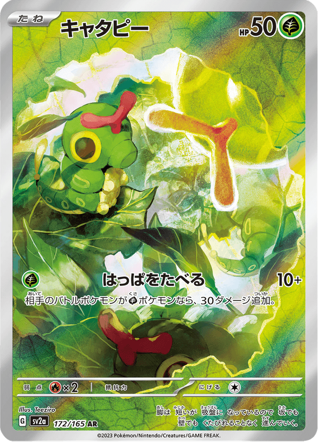 Caterpie 172/165 – Pokémon Card 151